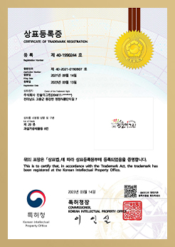 진솔미그린 상표등록증